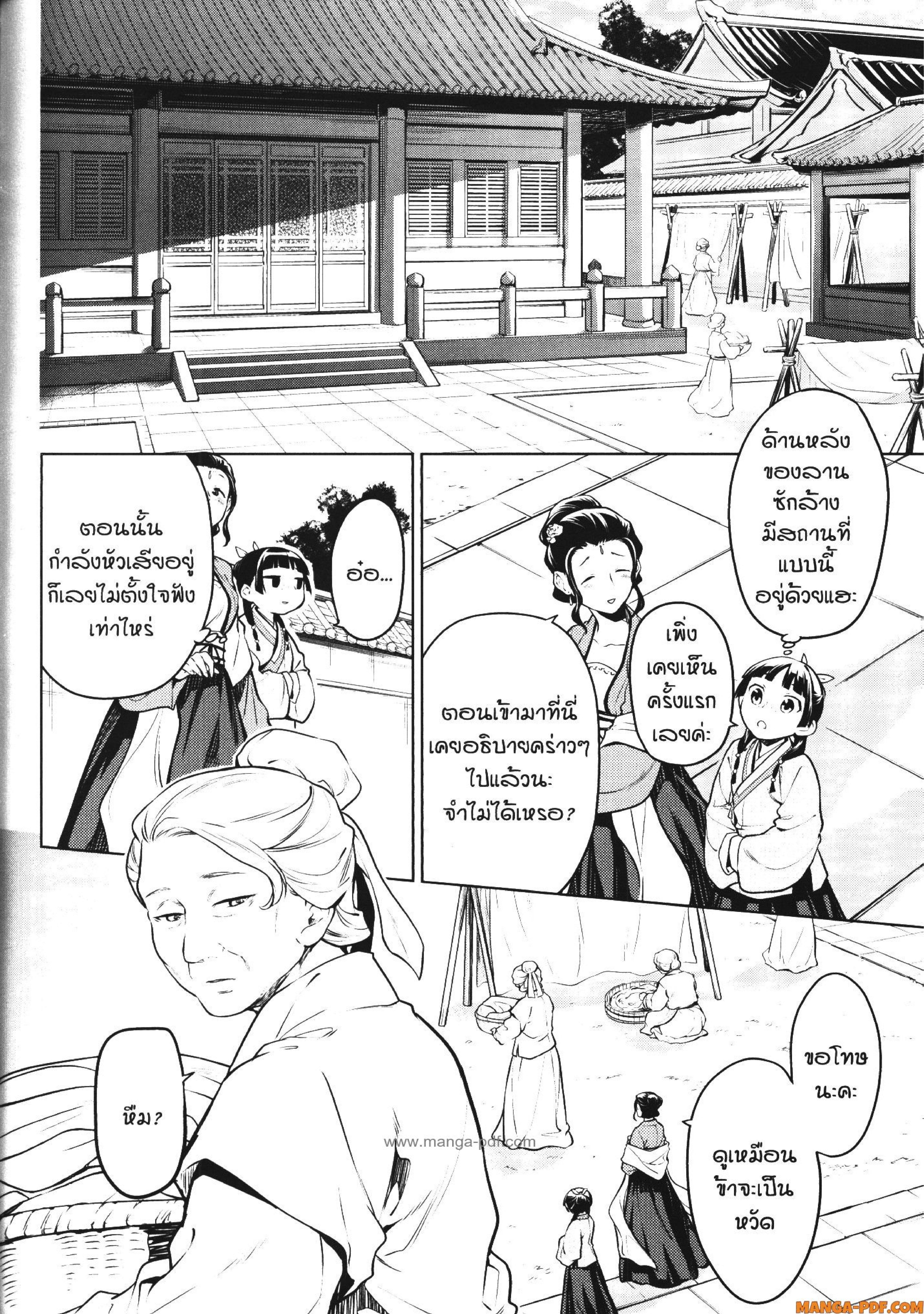 Manga-lc-com อ่านมังงะ อ่านการ์ตูน ออนไลน์ ฟรี Kusuriya no Hitorigoto ตอนที่ 1 2 3 4 5 6 7 8 9 10 11 12 13 14 ฟรี ไม่มีโฆษณา Manga-lc - อ่าน มังงะ อ่าน การ์ตูน ออนไลน์ อ่านมังงะ ฟรี