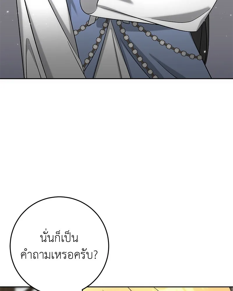 ภารกิจไล่ตามลุค บีเชล ตอนที่ 54 รูปที่ 116