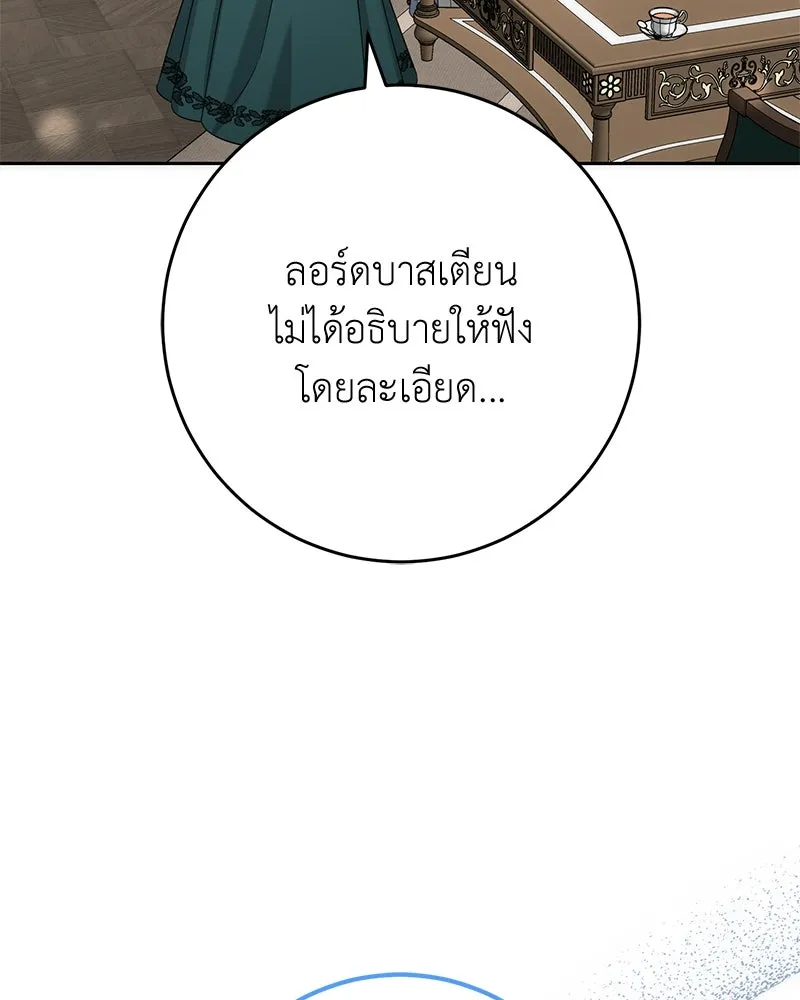 ภารกิจไล่ตามลุค บีเชล ตอนที่ 54 รูปที่ 35