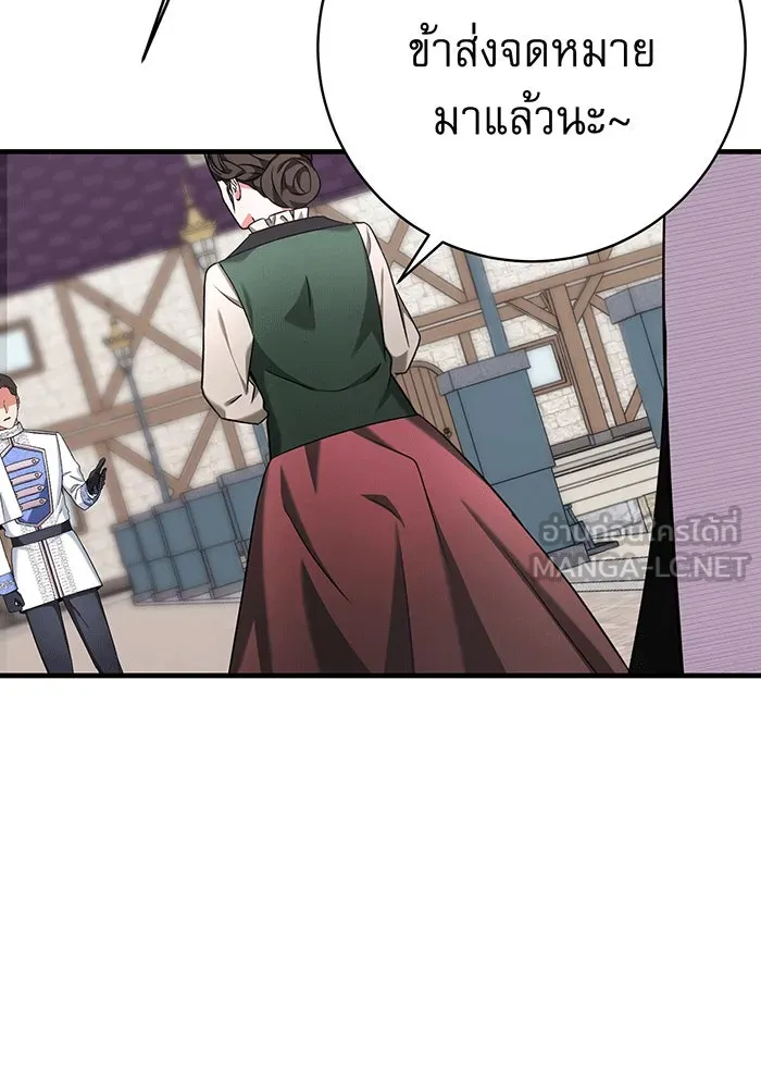 นางร้ายที่ไหนจะมีคุณธรรม ตอนที่ 139 รูปที่ 9
