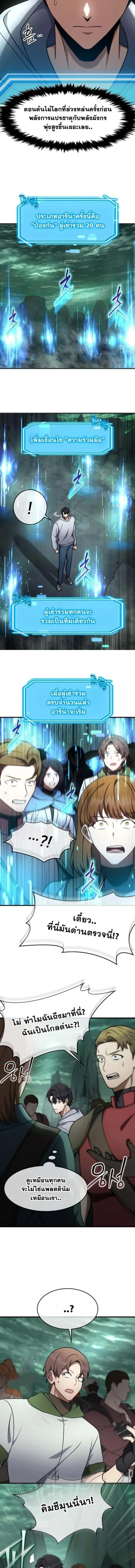 Regressed Genius Creates Mythic Items การกล_บมาของอ_จฉร_ยะผ_สร_างอาว_ธตำนาน ตอนที่ ตอนที่ 66 รูปที่ 9