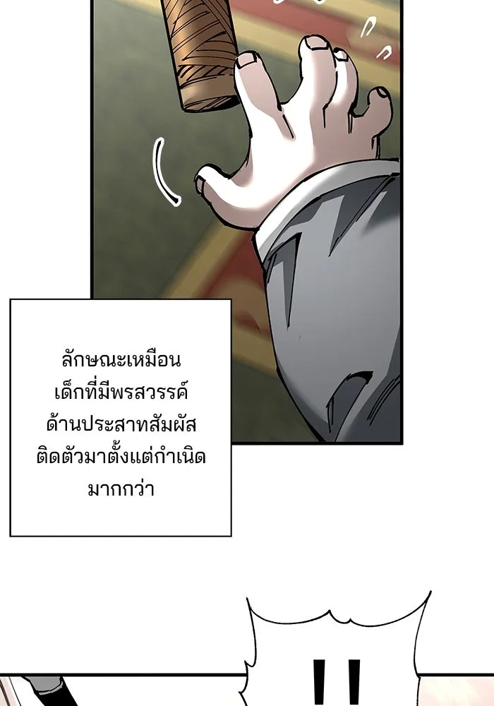 คุณปู่จอมยุทธกับหลานสาวสุดแกร่ง ตอนที่ 80 รูปที่ 76