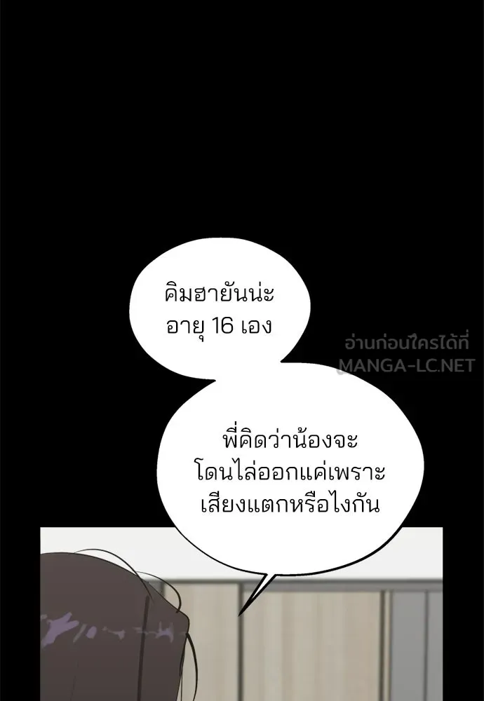สวยเองนักเลงพอ ตอนที่ 64 รูปที่ 60