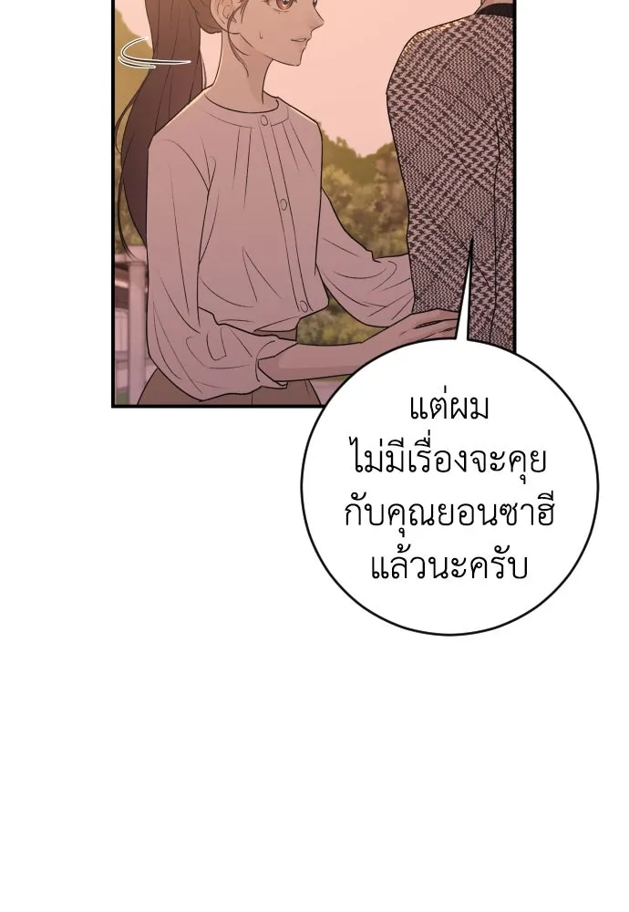 รักไร้ราคา ตอนที่ 4 รูปที่ 106