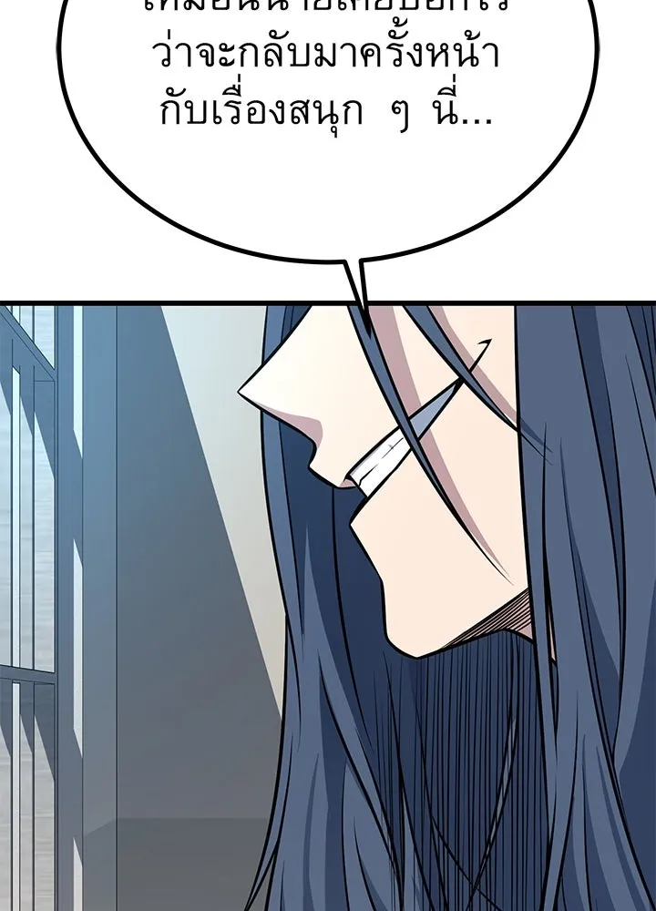 ราชาลานประลอง ตอนที่ 16 รูปที่ 191