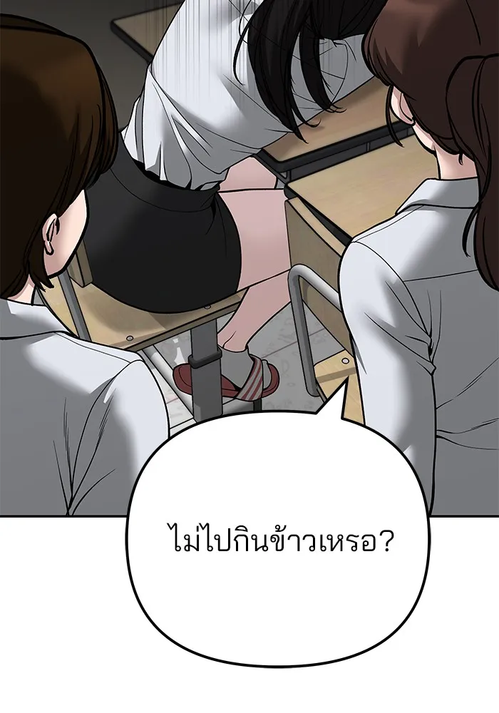 เลวฟาดเลว ตอนที่ 96 รูปที่ 38