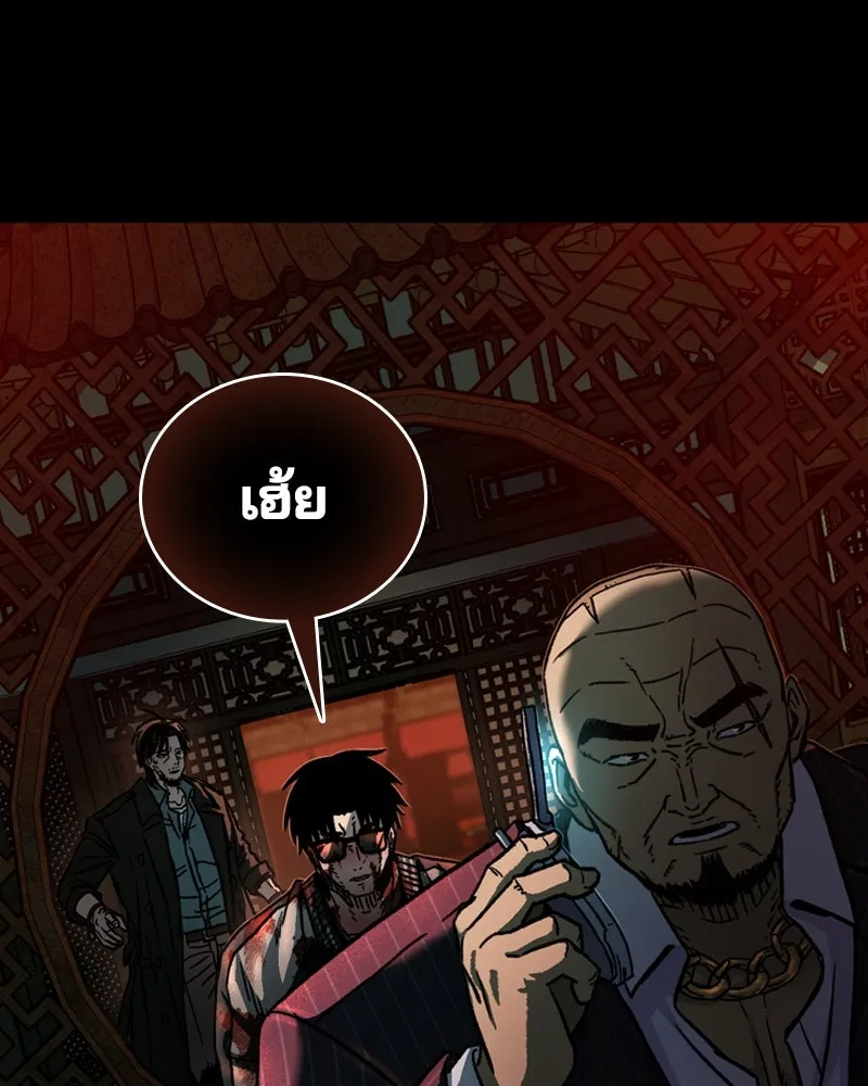 เกาลูน  ซาโรกา ตอนที่ 5 รูปที่ 197