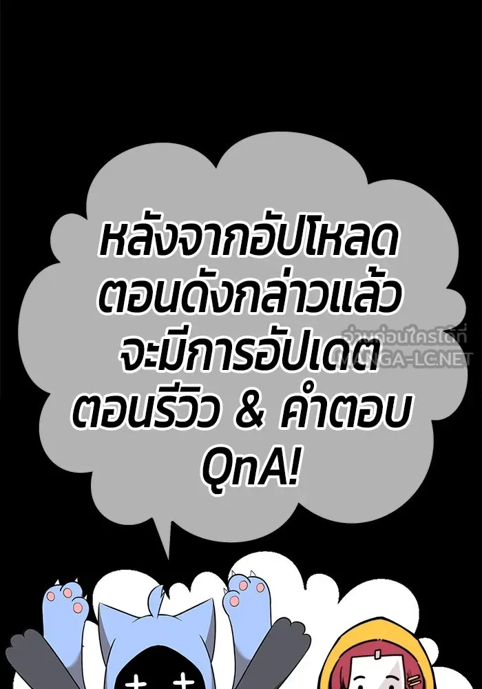 +99 ท่อนไม้พร้อมบวก ตอนที่ 84 บทส่งท้ายซีซัน 1 (2) รูปที่ 468