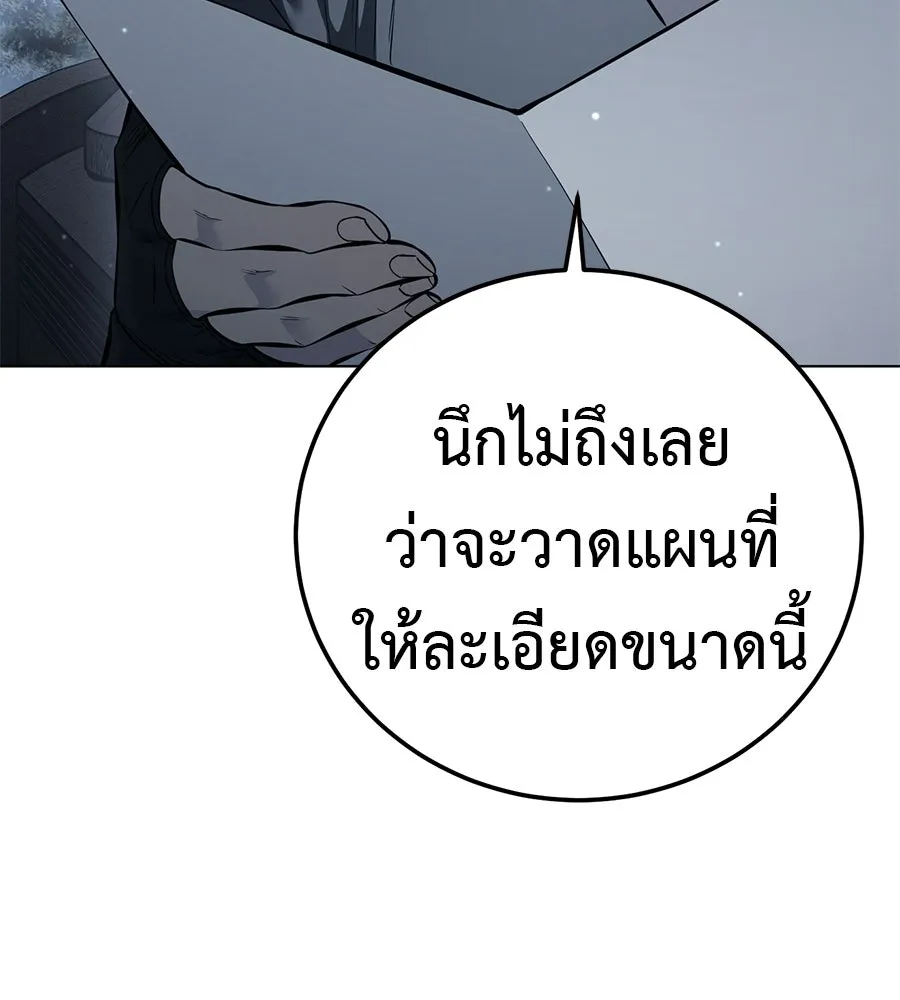 มัจจุราชชุดแดง ตอนที่ 58 รูปที่ 28