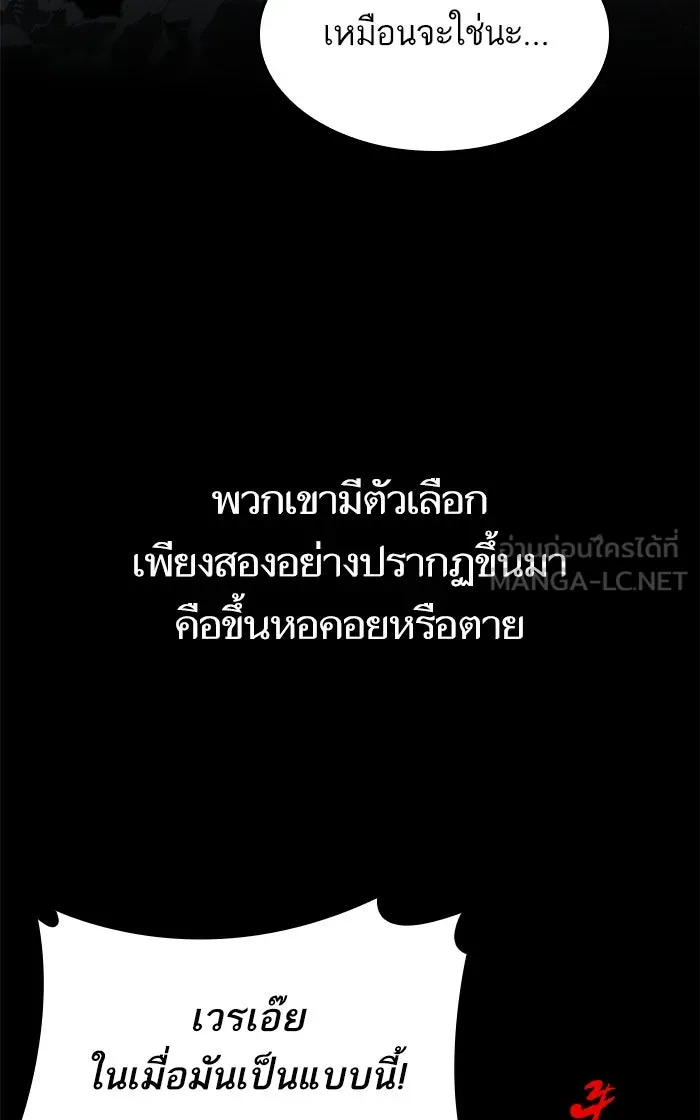 หลังวันสิ้นโลก ตอนที่ prologue รูปที่ 24