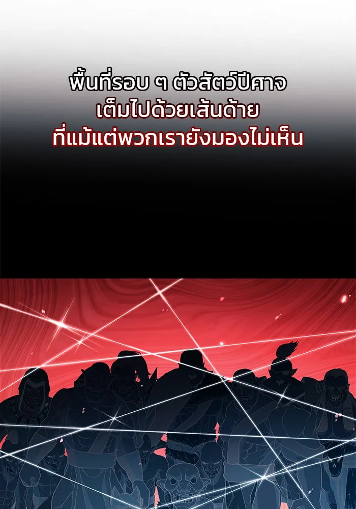 ผมไม่ได้เก่งอย่างที่คิด ตอนที่ 43 รูปที่ 11