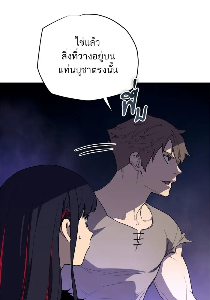 เริ่มเกมพร้อม 13 คุณสมบัติลับ ตอนที่ 5 รูปที่ 112