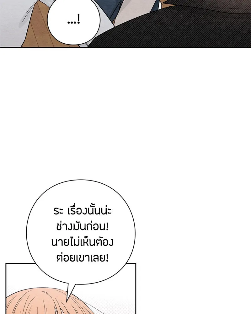 เป็นวัยรุ่นมันเหนื่อย ตอนที่ 28 รูปที่ 34