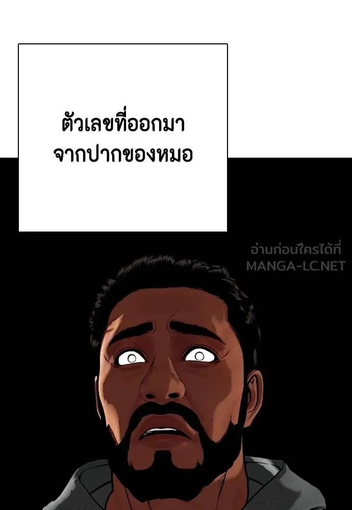 หมาหัวเน่า ตอนที่ 110 รูปที่ 111