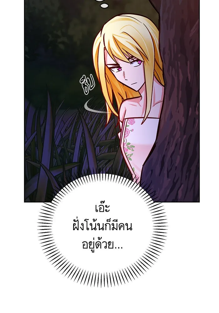 บุตรีดยุกขอไม่แต่งงานbrกับหนุ่มในฝัน ตอนที่ 39 รูปที่ 70