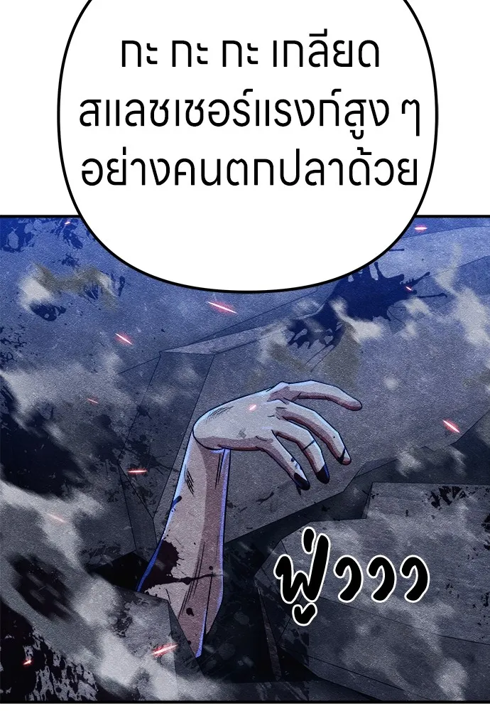 Zombie X Slasher ตอนที่ 7 รูปที่ 131