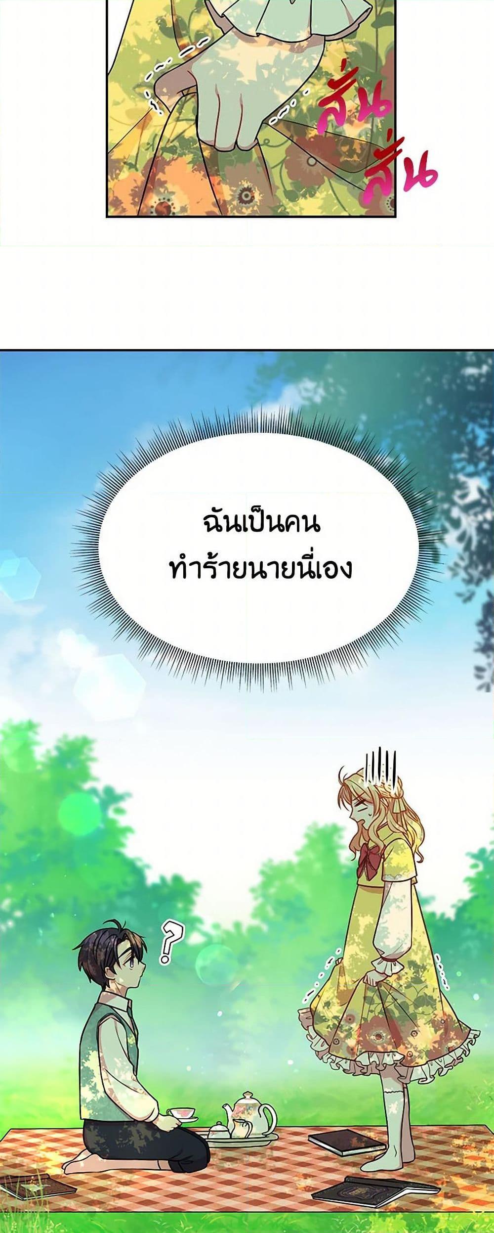 Manga-lc-com อ่านมังงะ อ่านการ์ตูน ออนไลน์ ฟรี My BFF is a Tyrant in Training ตอนที่ 1 2 3 4 5 6 7 8 9 10 11 12 13 14 ฟรี ไม่มีโฆษณา Manga-lc - อ่าน มังงะ อ่าน การ์ตูน ออนไลน์ อ่านมังงะ ฟรี