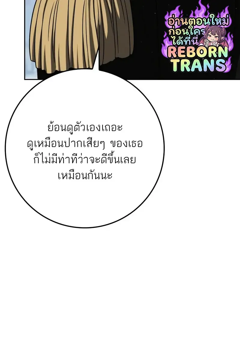 The Reincarnated Assassin Is a Swordmaster ตอนที่ ตอนที่ 77 รูปที่ 27