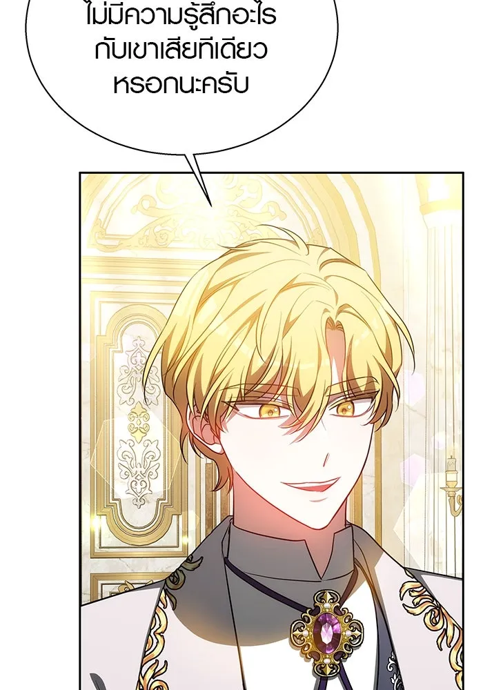 เหตุผลที่ฉันนอกใจ ตอนที่ 37 รูปที่ 88