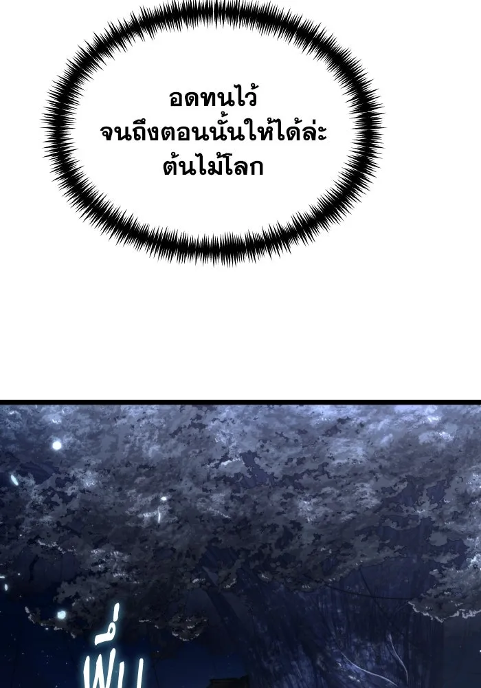 การแข่งขันของผู้เกิดใหม่ ตอนที่ 98 รูปที่ 71