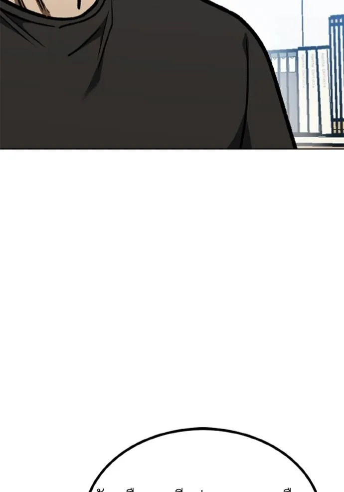 ราชาแห่งอ็อกทากอน ตอนที่ 152 รูปที่ 94