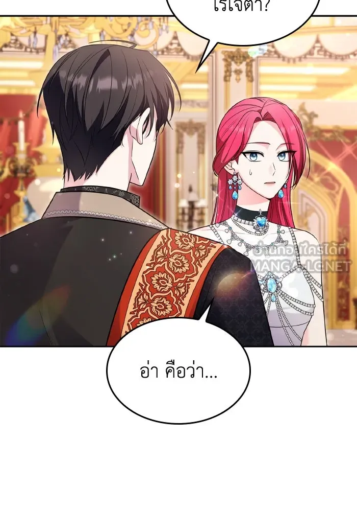 ทำแบบนี้ไม่ได้เพคะ องค์ชาย ตอนที่ 70 รูปที่ 108