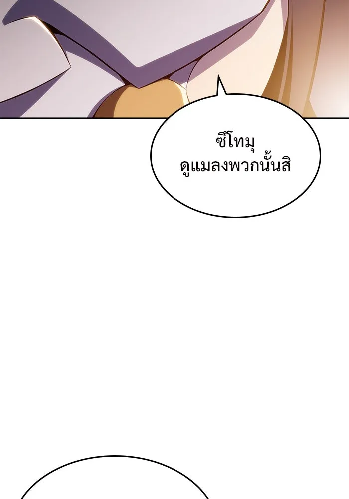 ผู้เล่นหน้าใหม่เลเวลแมกซ์ ตอนที่ 97 งานเต้นรำหน้ากากศิลปะต่อสู้ (1 รูปที่ 124