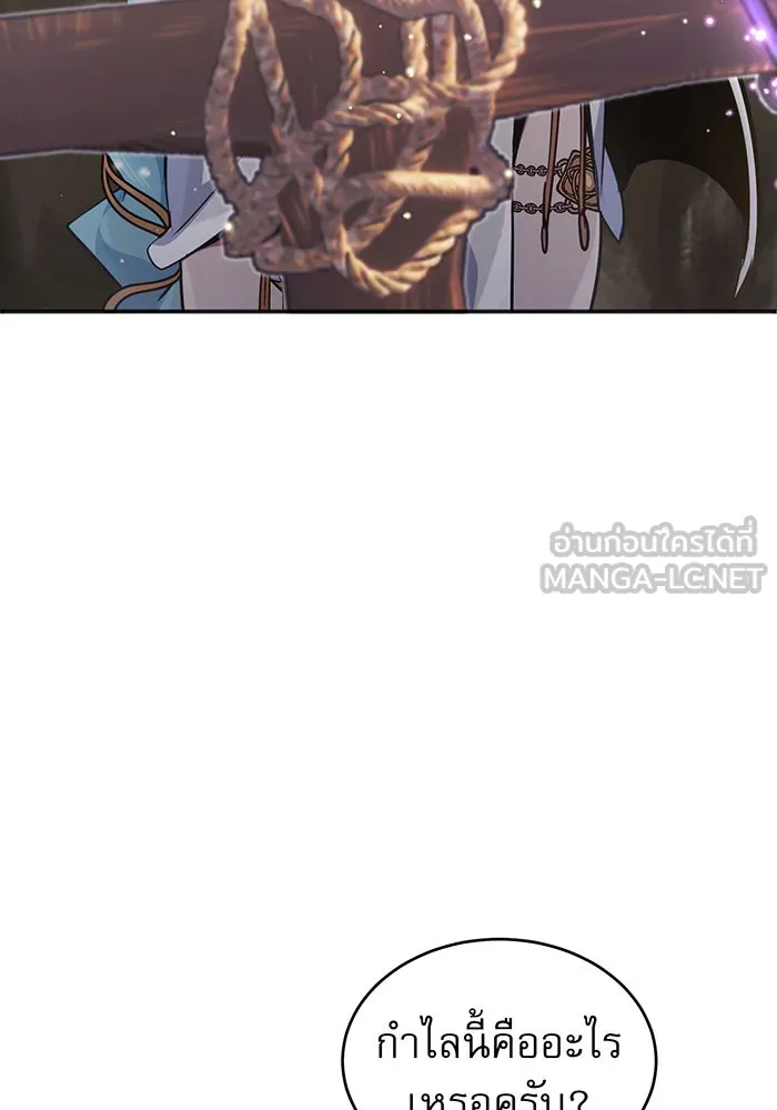 จอมเวทเกิดใหม่ในรอบ 66666 ปี ตอนที่ 34 รูปที่ 42