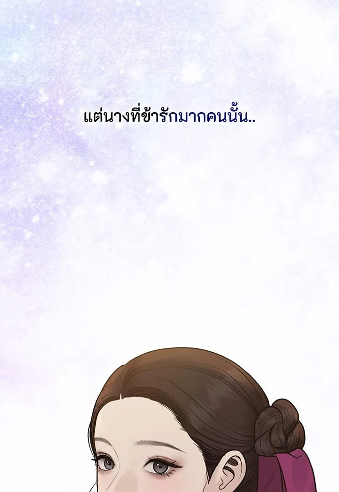 ความลับของสาวร่างทรง ตอนที่ 36 รูปที่ 71
