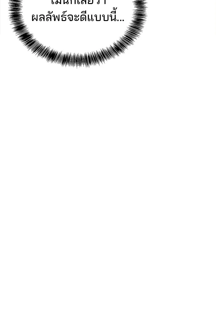 ครัวจอมเวท ตอนที่ 103 รูปที่ 94