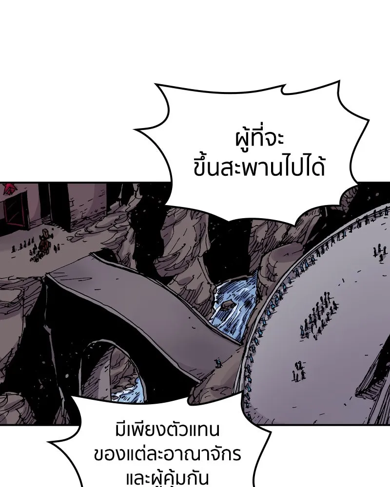 เคลวาเทส อสูรจอมราชัน ตอนที่ 59 สะพานแห่งความคงกระพัน (2) รูปที่ 44