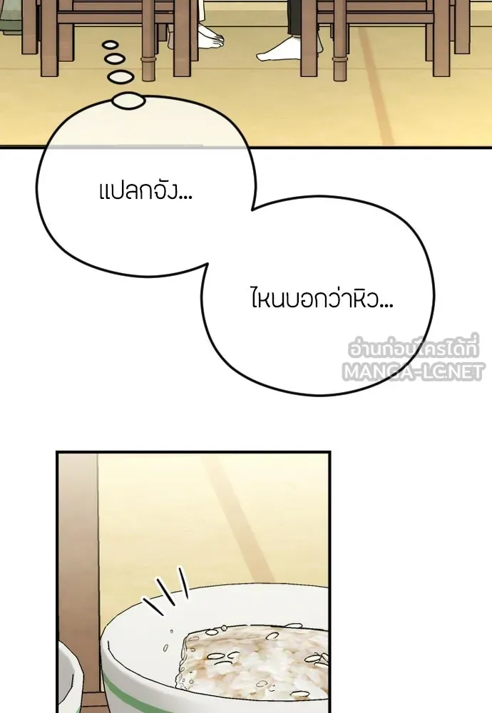 วิธีหนีตายจากนิยายโรคจิต ตอนที่ 105 รูปที่ 60