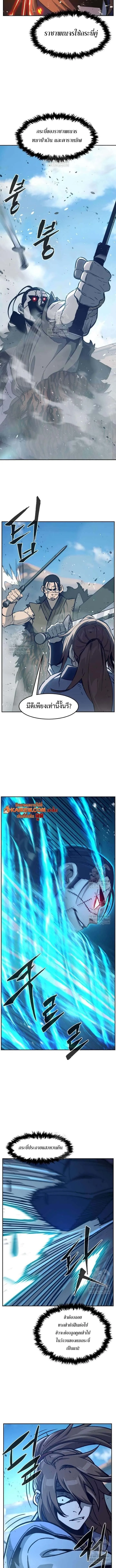 Absolute Sword Sense เซ_ยนส_มผ_สดาบ ตอนที่ ตอนที่ 169 รูปที่ 9