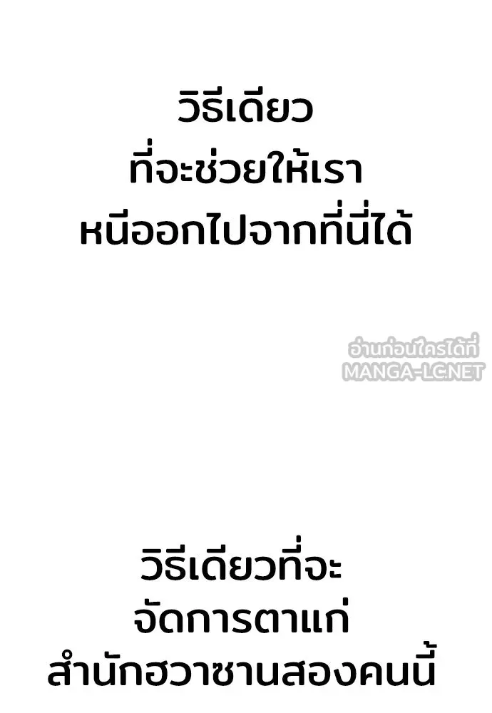 เส้นทางสู่เทพมาร ตอนที่ 79 รูปที่ 177