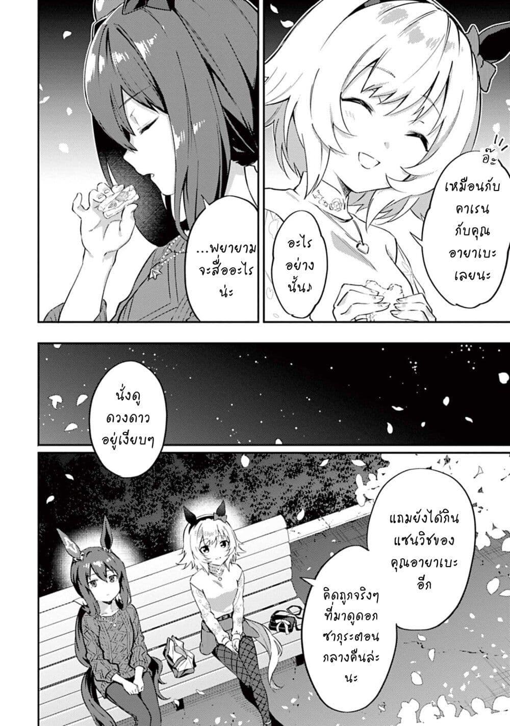 Manga-lc-com อ่านมังงะ อ่านการ์ตูน ออนไลน์ ฟรี Uma Musume – Pretty Derby Uma Musumeshi ตอนที่ 1 2 3 4 5 6 7 8 9 10 11 12 13 14 ฟรี ไม่มีโฆษณา Manga-lc - อ่าน มังงะ อ่าน การ์ตูน ออนไลน์ อ่านมังงะ ฟรี