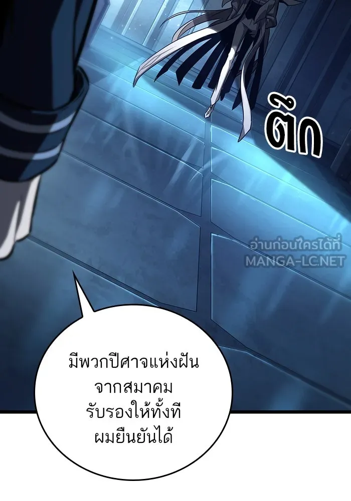 หลังวันสิ้นโลก ตอนที่ 94 รูปที่ 54