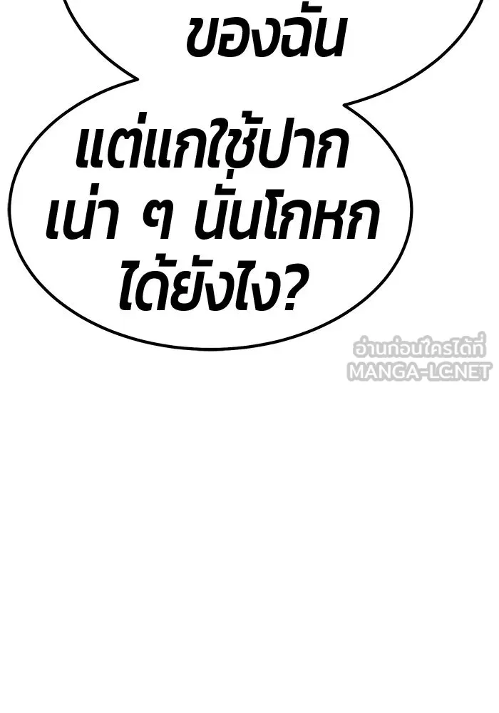 +99 ท่อนไม้พร้อมบวก ตอนที่ 118 ฮันซารัง (1) รูปที่ 192