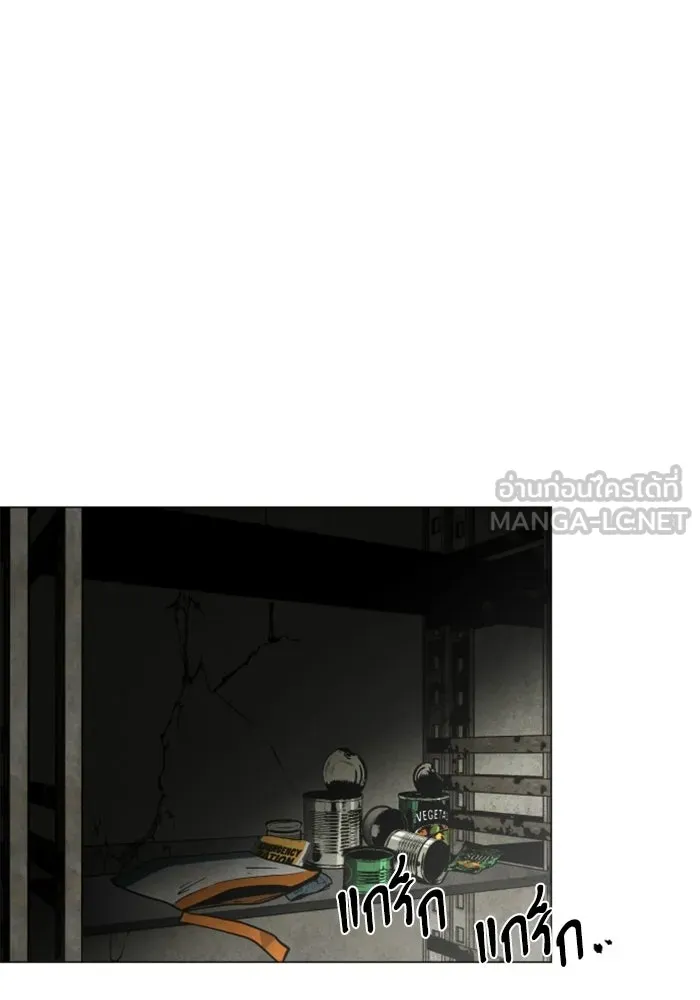 FOG LAND ตอนที่ 21 รูปที่ 150
