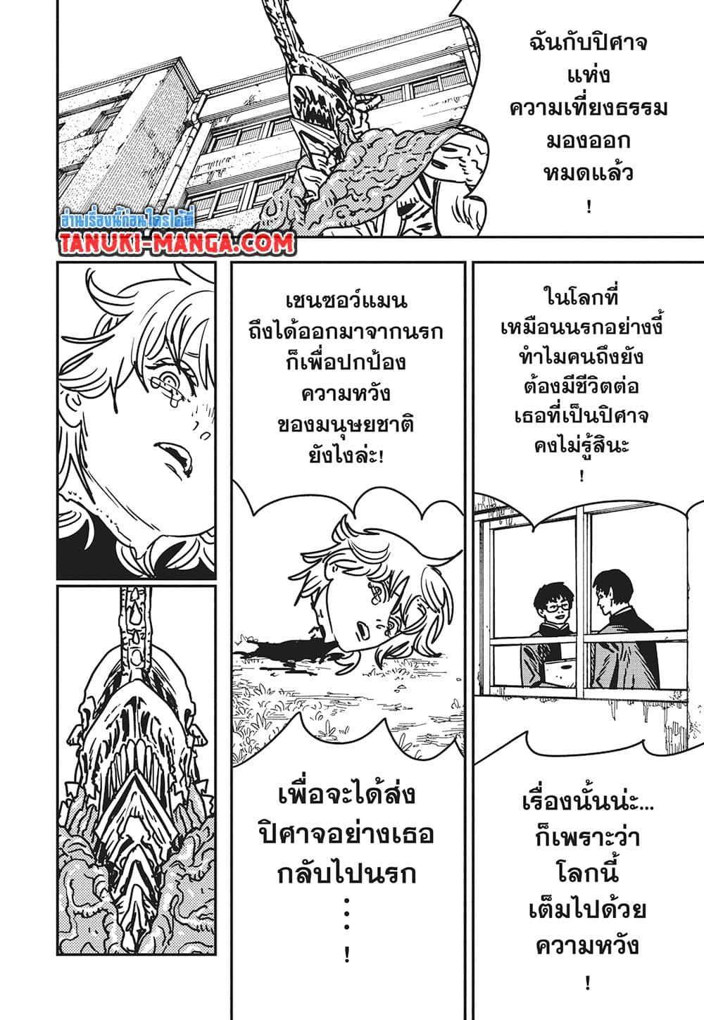 Manga-lc-com อ่านมังงะ อ่านการ์ตูน ออนไลน์ ฟรี Chainsaw Man ตอนที่ 1 2 3 4 5 6 7 8 9 10 11 12 13 14 ฟรี ไม่มีโฆษณา Manga-lc - อ่าน มังงะ อ่าน การ์ตูน ออนไลน์ อ่านมังงะ ฟรี