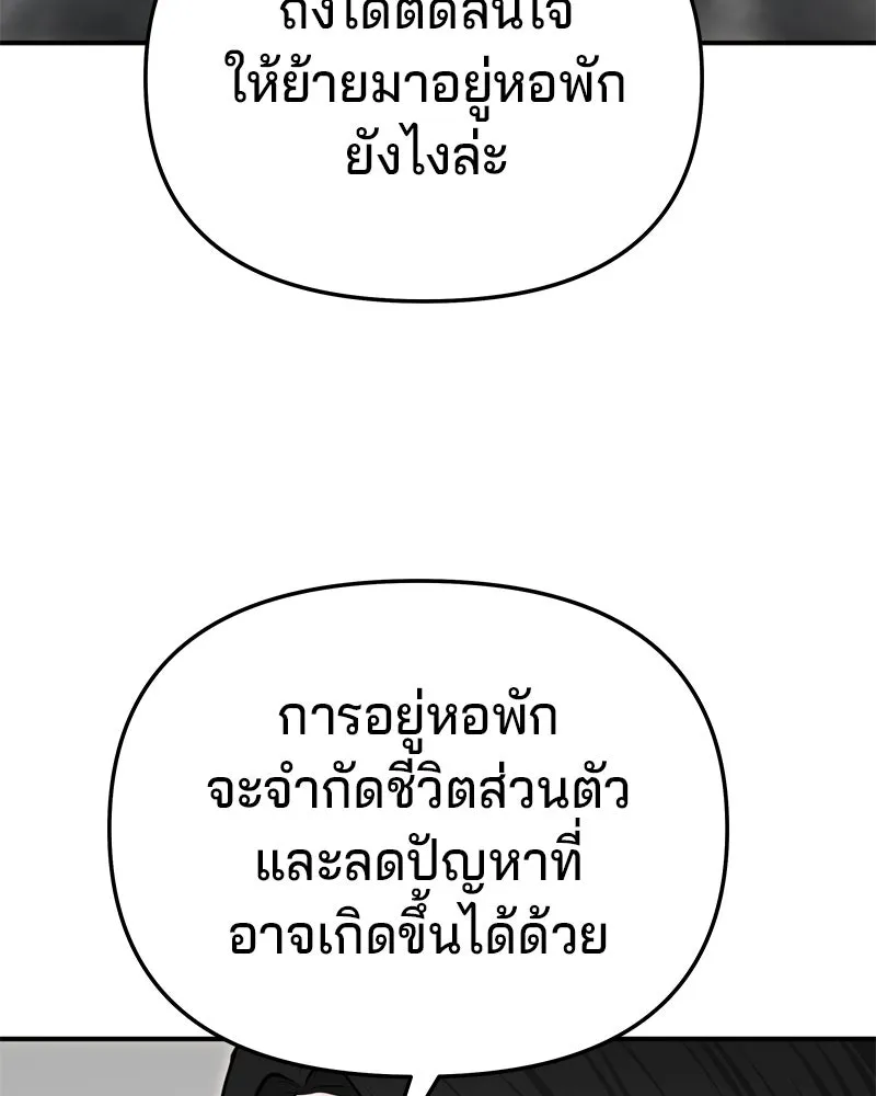 จ้า แม่คนสวย ตอนที่ 26 รูปที่ 13