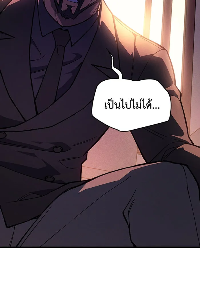 เกิดใหม่พร้อมพลังแห่งราชัน ตอนที่ 104 รูปที่ 146