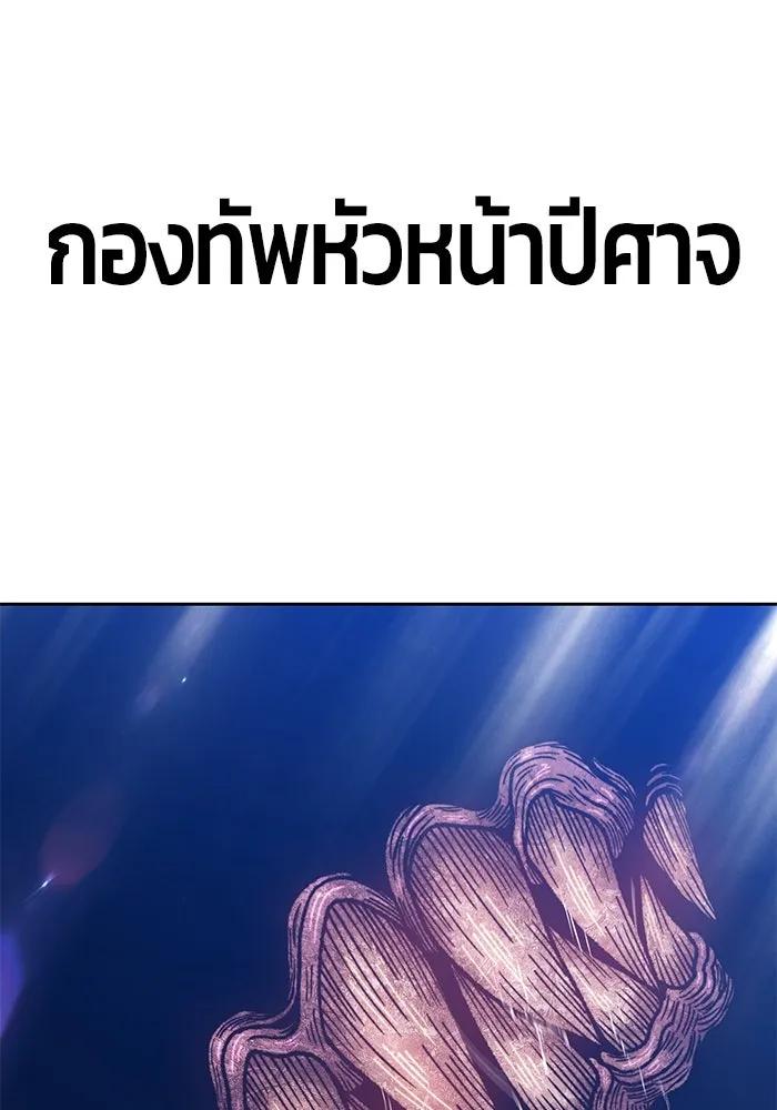 +99 ท่อนไม้พร้อมบวก ตอนที่ 30 รูปที่ 233