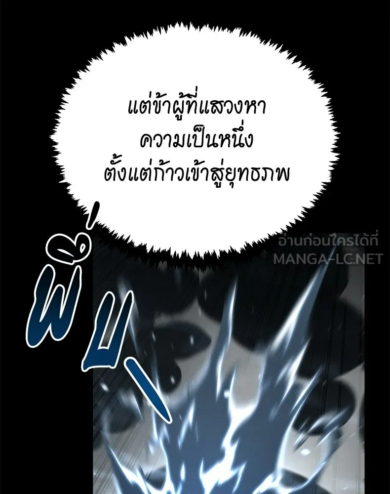 กำปั้นราชันคืนชีพ ตอนที่ 48 รูปที่ 36