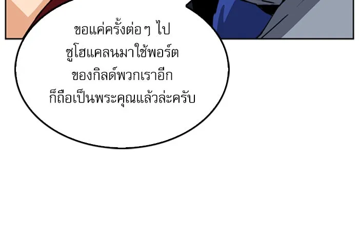 ดรูอิดแห่งสถานีโซล ตอนที่ 24 รูปที่ 34