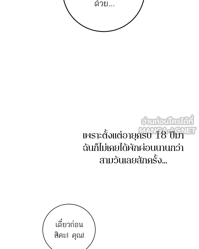ตำนานเทพธิดาตกสวรรค์ ตอนที่ 132 รูปที่ 135