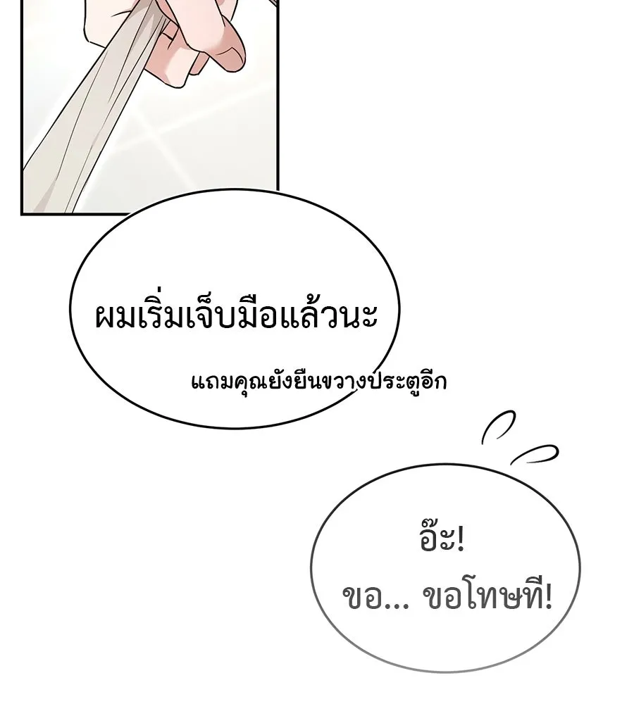ผงาดรักนักกีฬาข้างบ้าน ตอนที่ 1 รูปที่ 86