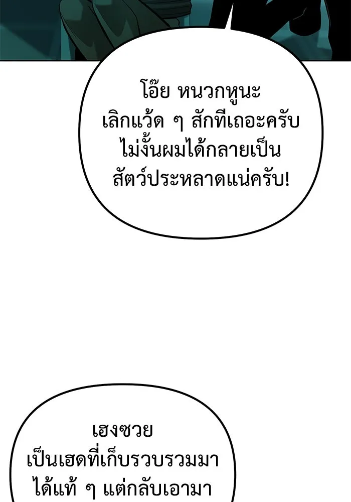 การกลับมาของทรราชวันสิ้นโลก ตอนที่ 44 รูปที่ 4