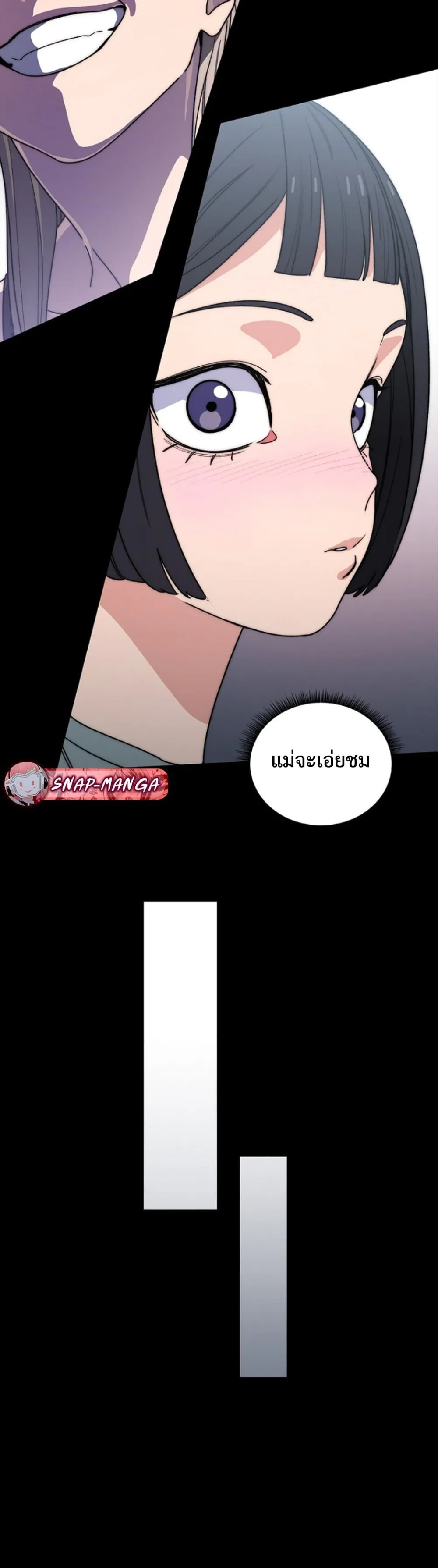 The 18-Year Old Demon King ตอนที่ ตอนที่ 23 รูปที่ 39