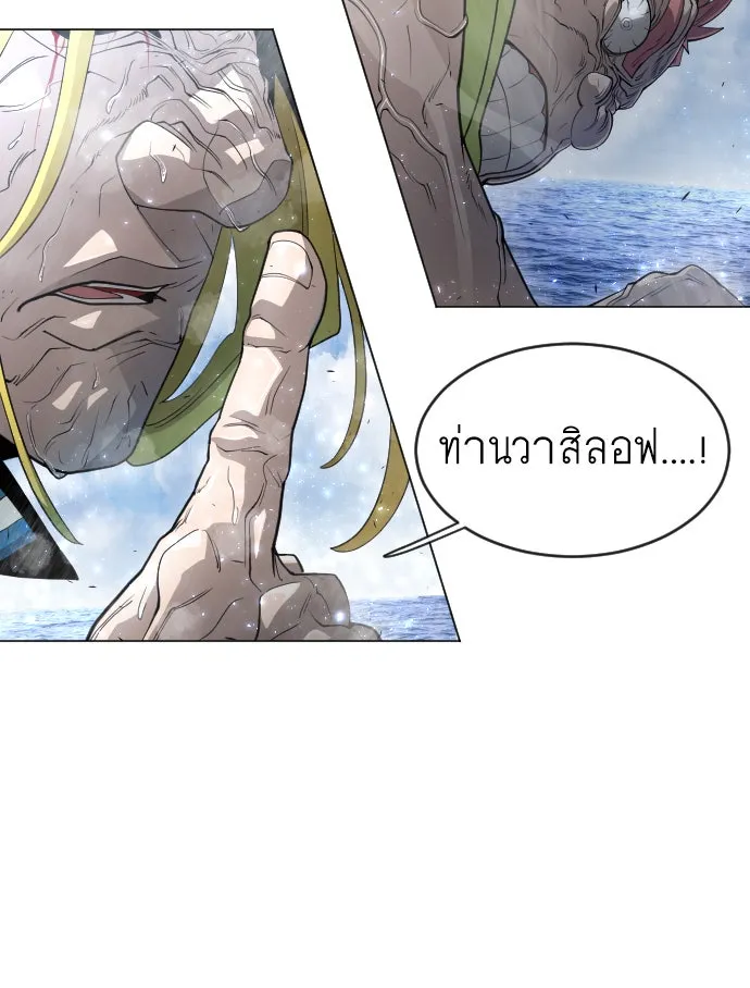 ยุคแห่งยอดมนุษย์ ตอนที่ 35 รูปที่ 49