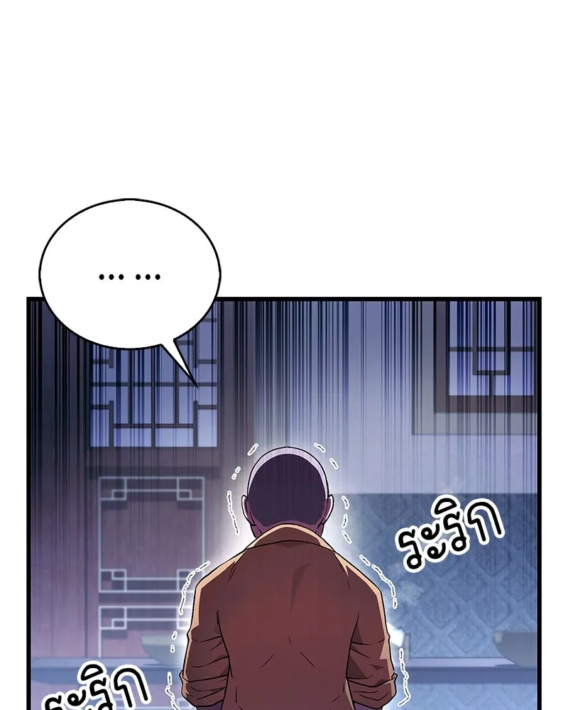 สุดยอดเทรนเนอร์แห่งยุทธภพ ตอนที่ 3 นี่คืออาหารเหรอเนี่ย รูปที่ 43